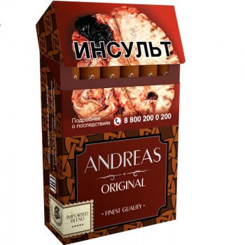 sigarilly-andreas-original-20pcs-1
